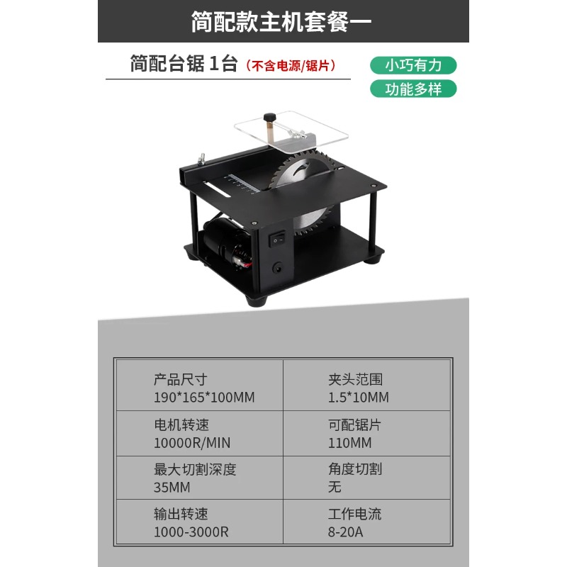 다기능 미니 테이블쏘, 목공 및 옥 모형 공예 가공용  - Mini Table Saw For Woodworking 리뷰 및 가격
